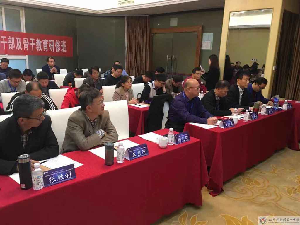 垦利一中赴成都开展专题培训活动