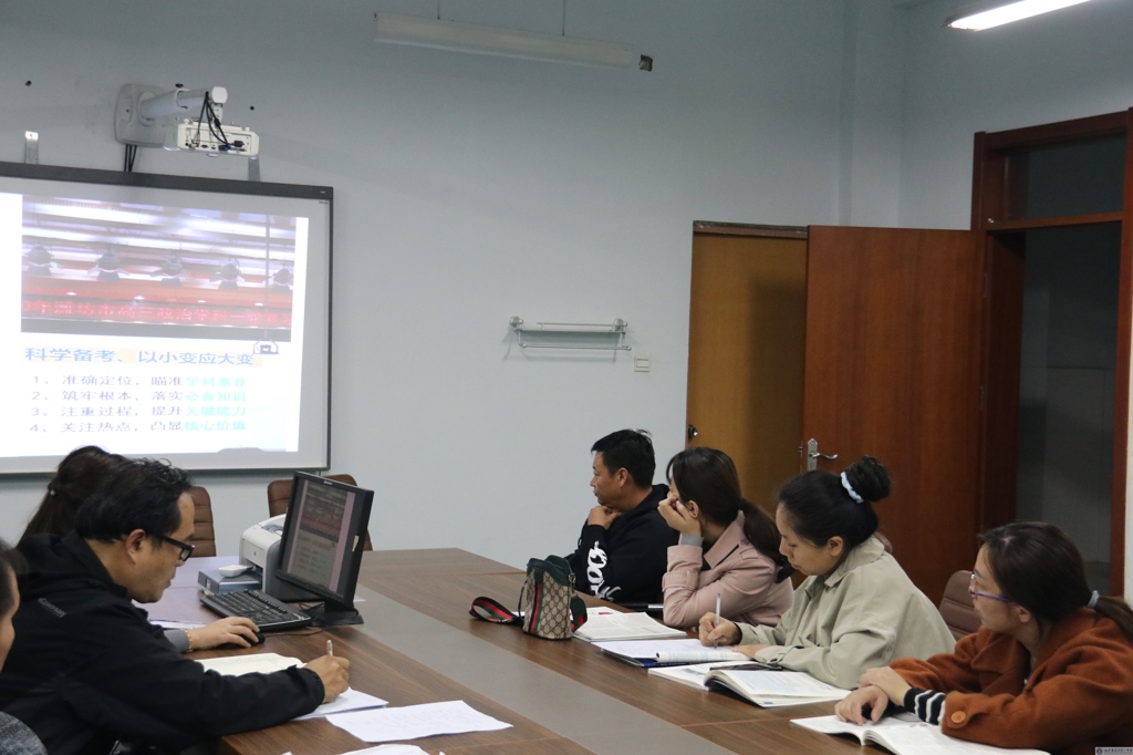垦利一中举行高考备考策略暨联考试题分析主题教研活动