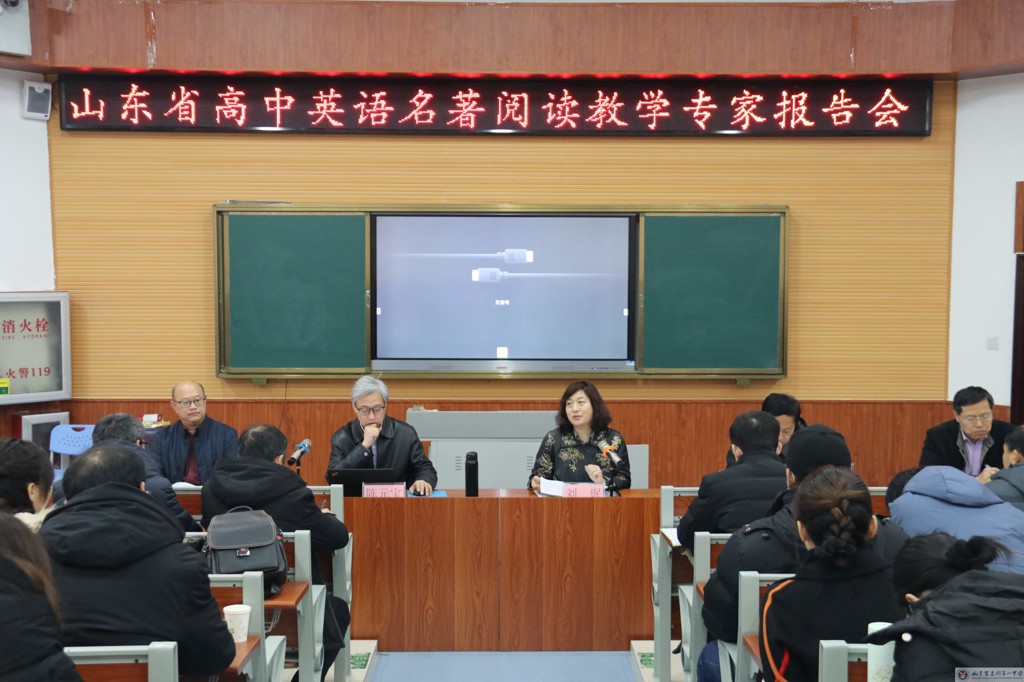 垦利一中举行高中英语名著阅读研讨活动