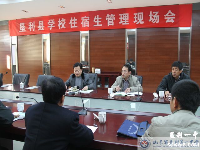 县教育局在我校召开全县学校住宿生管理现场会