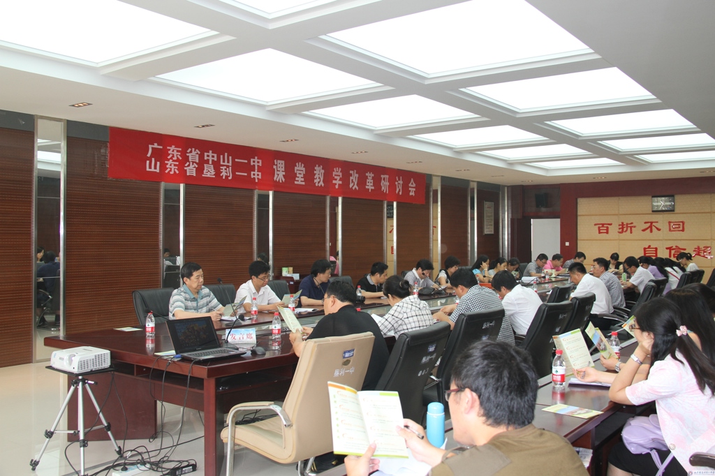 广东省中山市一中来我校观摩交流