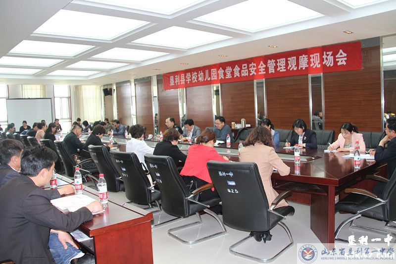全县学校、幼儿园食堂食品安全管理观摩现场会在我校举行