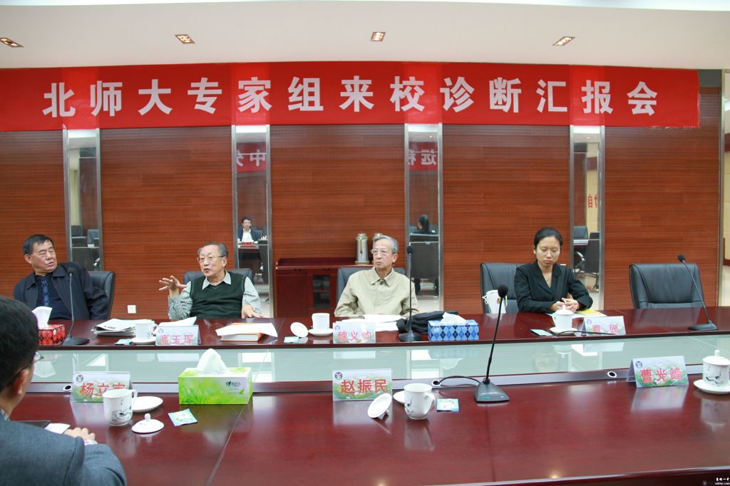 北师大专家来我校指导工作
