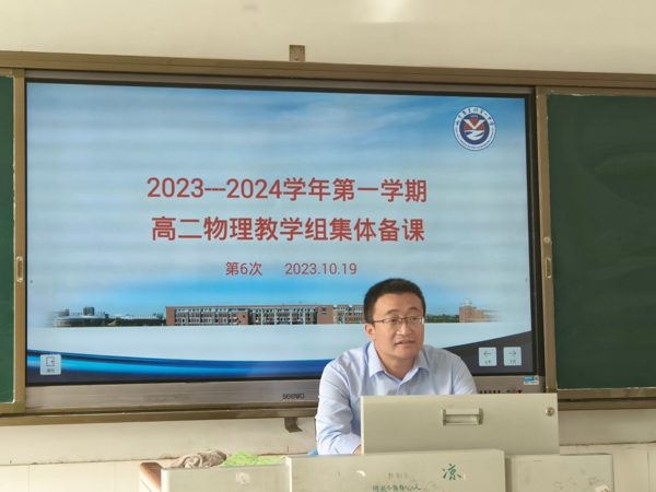 立足实际查漏补缺——2022级物理组集体备课教研活动纪实