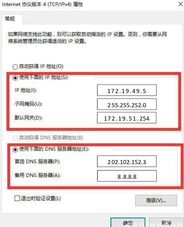 学校升级、更换ip地址使用说明