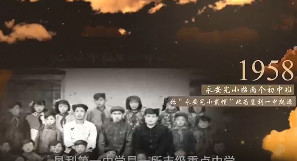 学校发展史