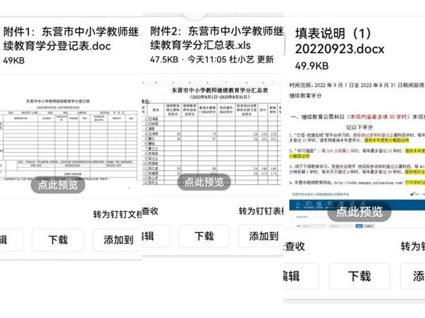 我校顺利完成2022-2023学年度教师继续教育学分审核工作