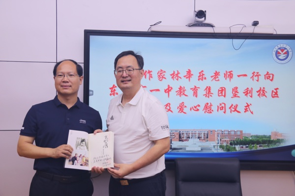 视频：东营作家林辛乐老师一行向东营市一中教育集团垦利校区赠书及爱心慰问