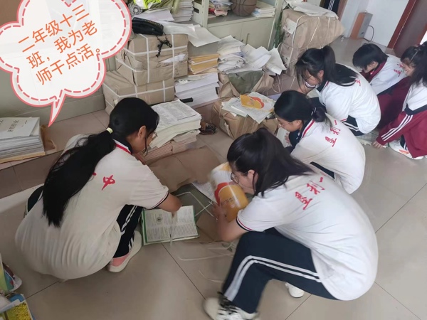 微信图片_20230912225712