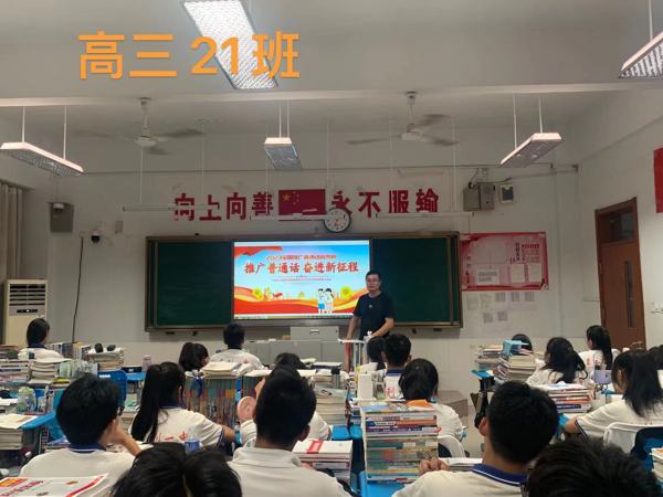 E:\教研室工作\推普周\26届推普周\垦利一中第26届推普周材料\主题班会4.jpg
