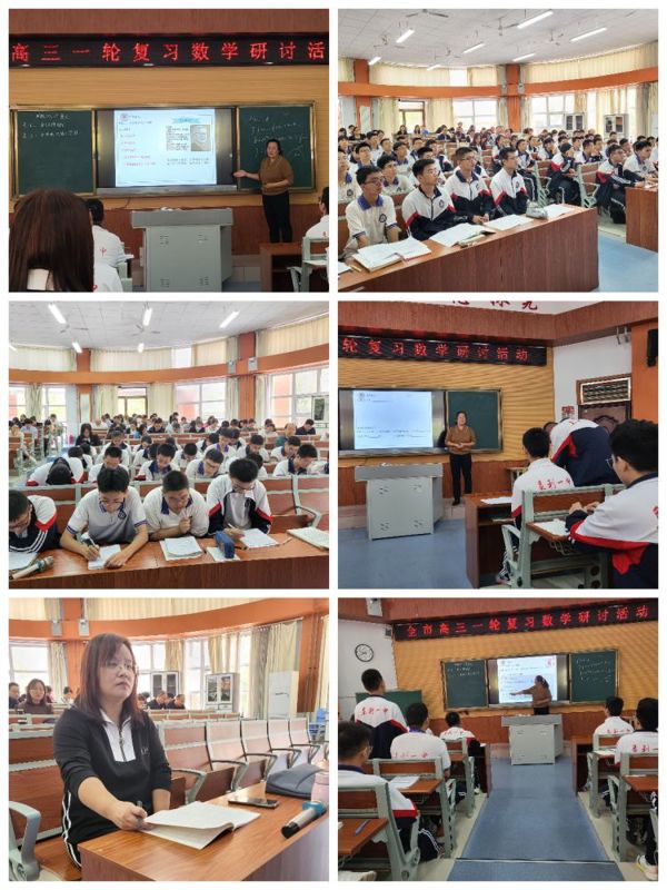 简篇-凝心聚力谋良策 精准把脉备高考 ——2024届东营市高三数学学科一轮复习研讨会纪实