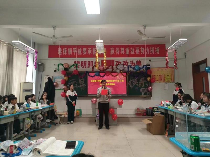 班主任致辞