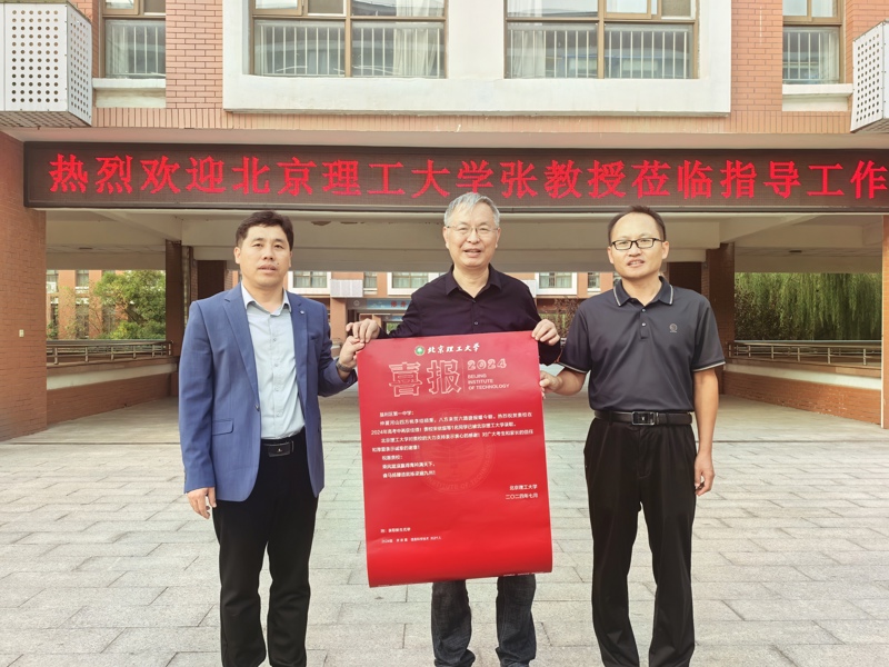 北京理工大学向东营市第一中学教育集团垦利校区送来喜报