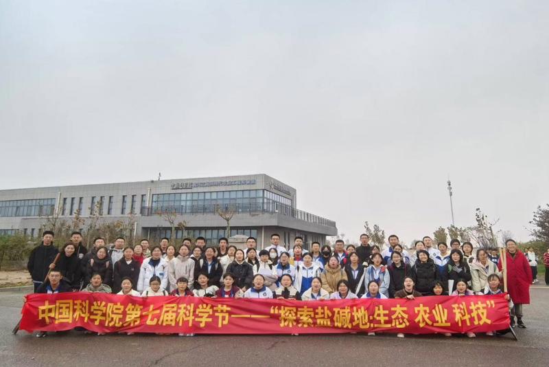 垦利一中师生参加“探索盐碱地—生态、农业、科技”地理研学活动