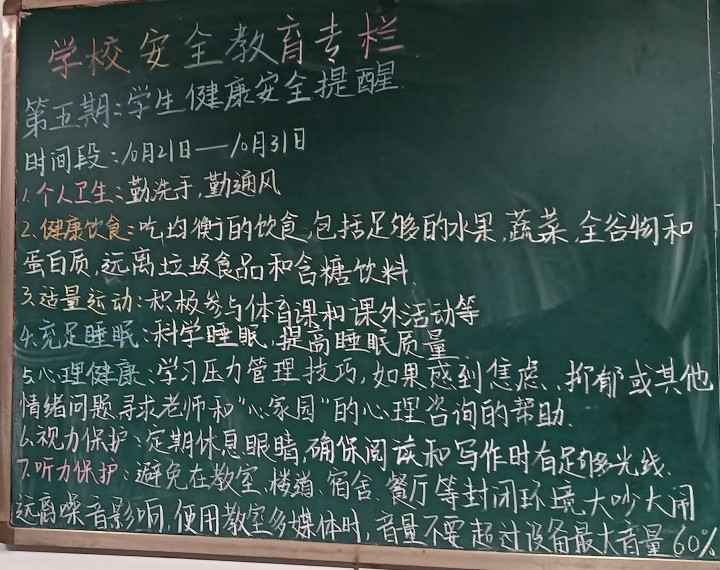 广大师生开展爱国卫生月：强化卫生与健康主人翁参与意识，树立爱国与敬业健康者工作理念，