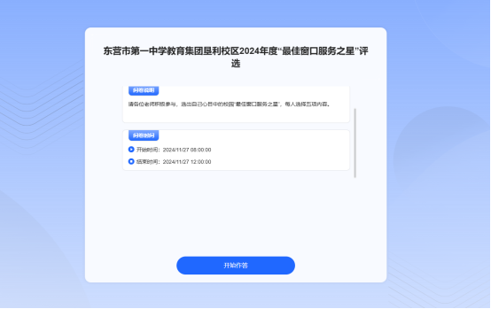 信息中心：协助评选统计事宜，组织融合培训活动