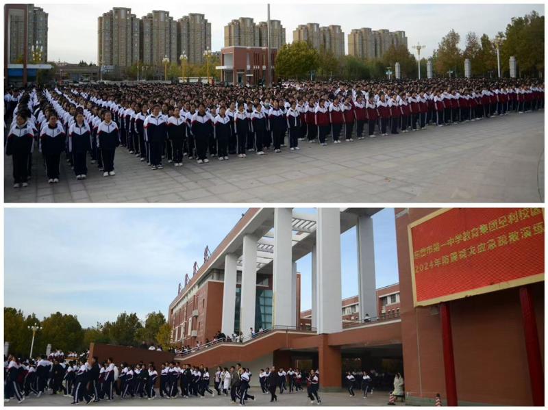 应急演练于行，安全铭记于心——垦利校区开展防震减灾应急疏散演练