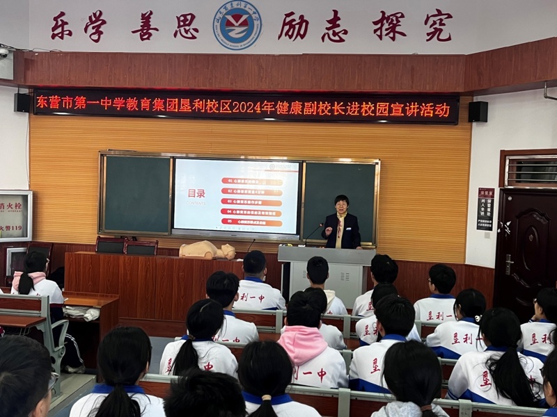 生命守护，急救先行