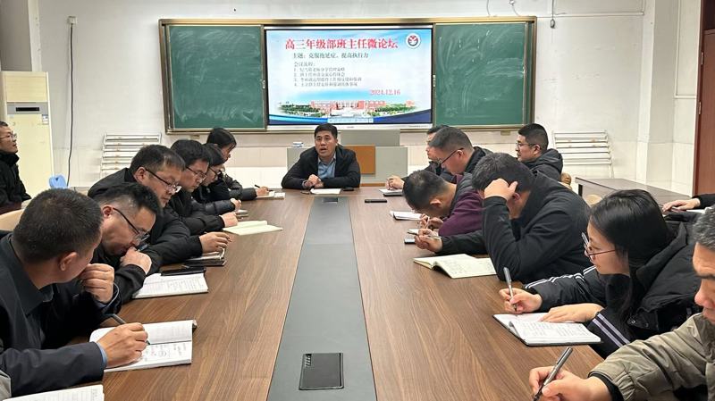 育人“智”分享，“慧”做班主任”——2022年级部举行班主任微论坛