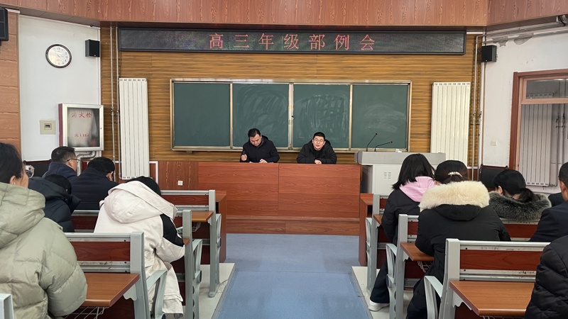 谋在细节，干在实处——2022级召开年级部会议