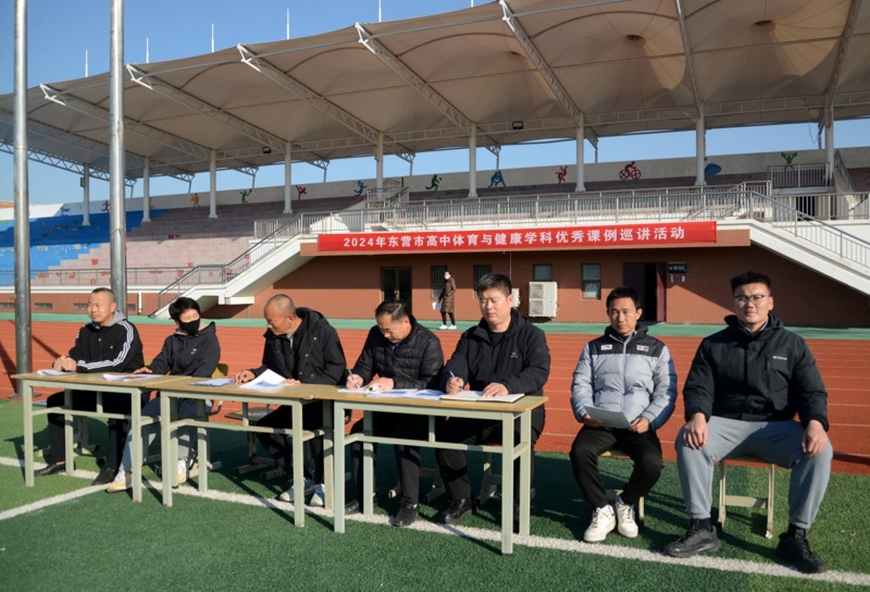东营市中小学体育与健康学科优秀课例巡讲活动在垦利校区成功举办