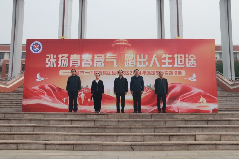 F:\东营市第一中学教育集团垦利校区远足活动\新闻照片\IMG_6301.JPG