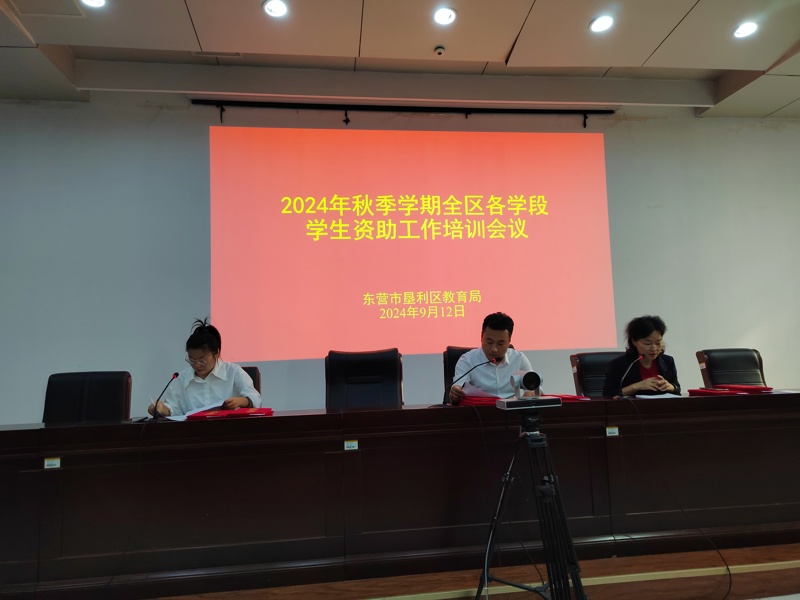 教育局资助会议 (1)
