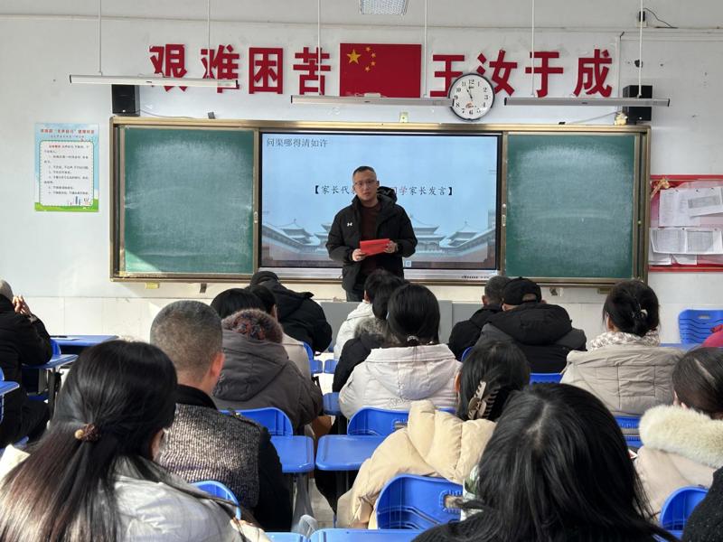 家长代表2