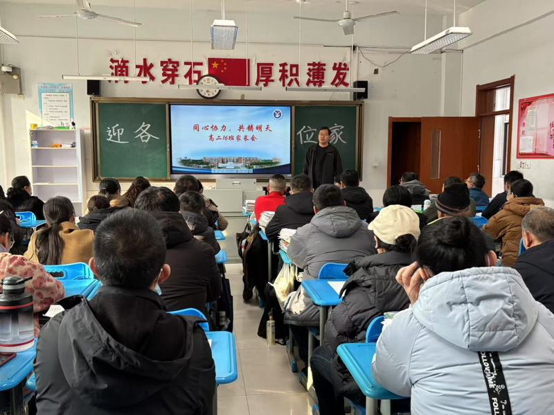 家校合作，筑梦未来——2023级部组织召开期末家长会