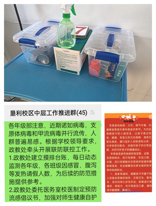 冬季流感联防联控，守护健康备战期末