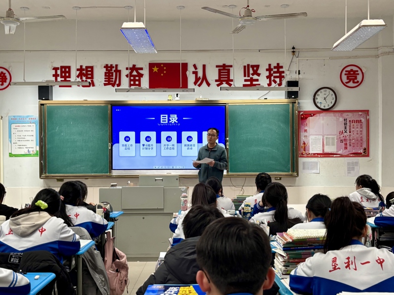巧抓收心考试契机，开启提质增效新篇——2023级部组织新学期主题班会课