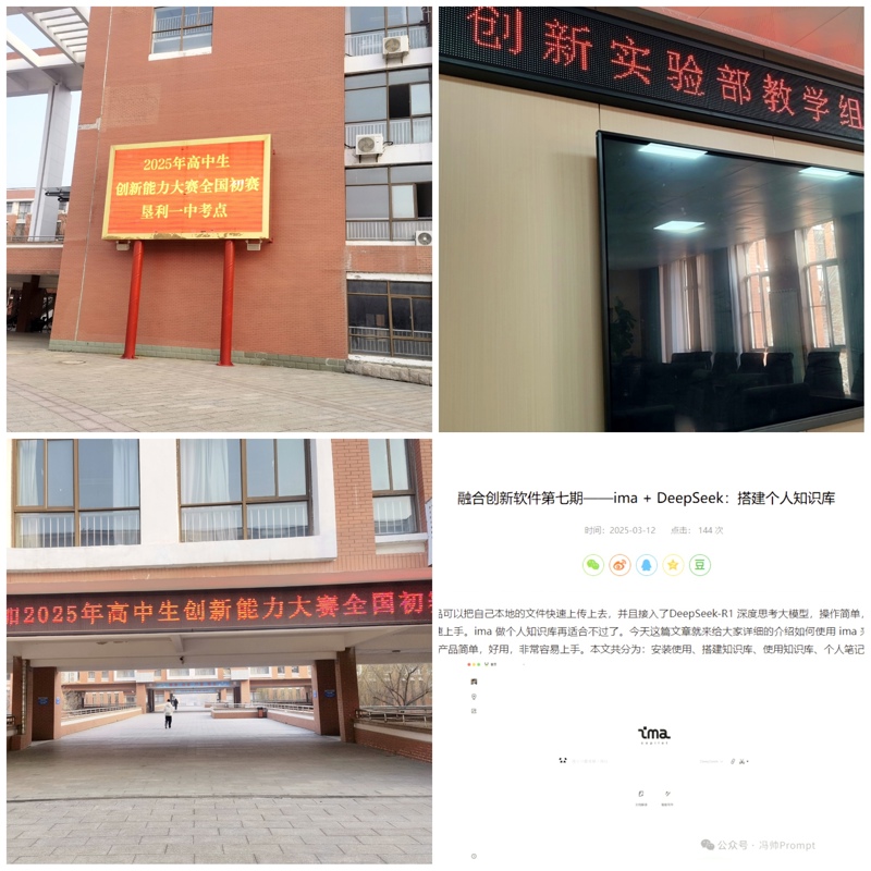 保障高中创新大赛录像与信号，攻克电脑打印机及网络故障