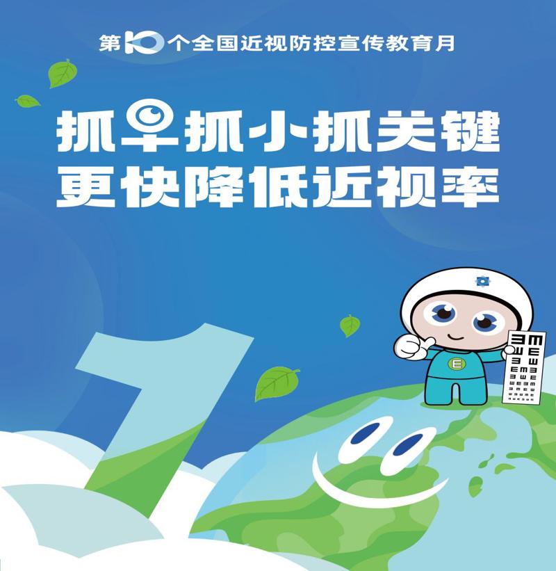 学校医务室爱心奉献——中医视力健康指导为学生预防近视保驾护航