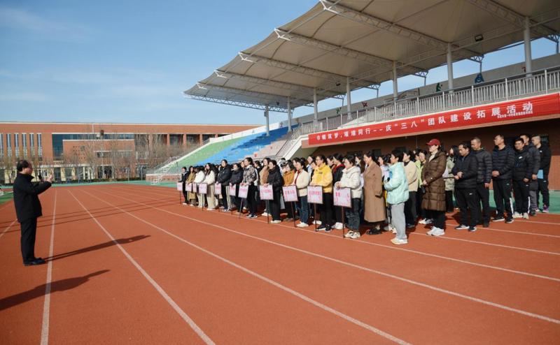 东营市第一中学教育集团垦利校区举办“三八”团队建设拓展活动
