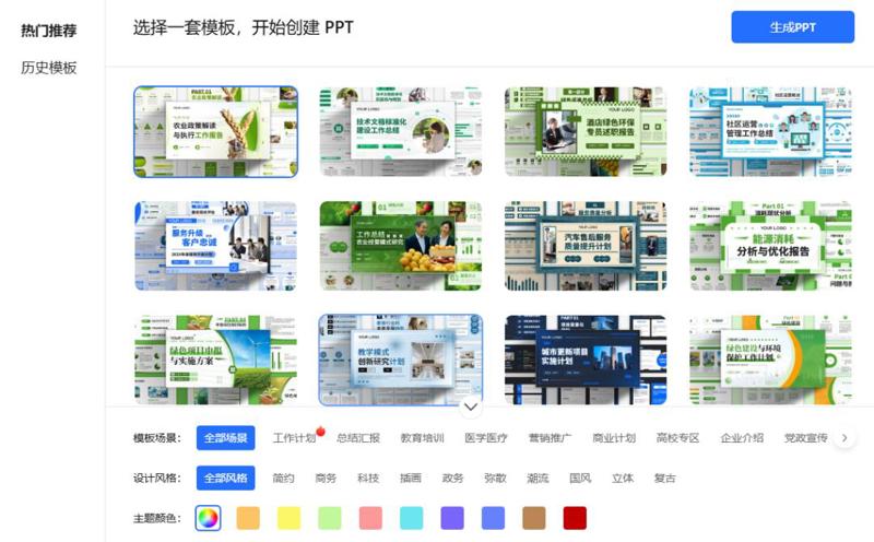 融合创新软件第十一期：DeepSeek+KIMI：生成PPT
