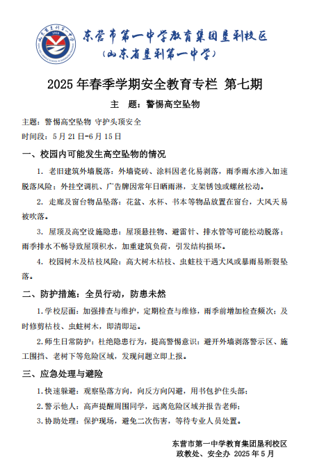 截图20250604080732